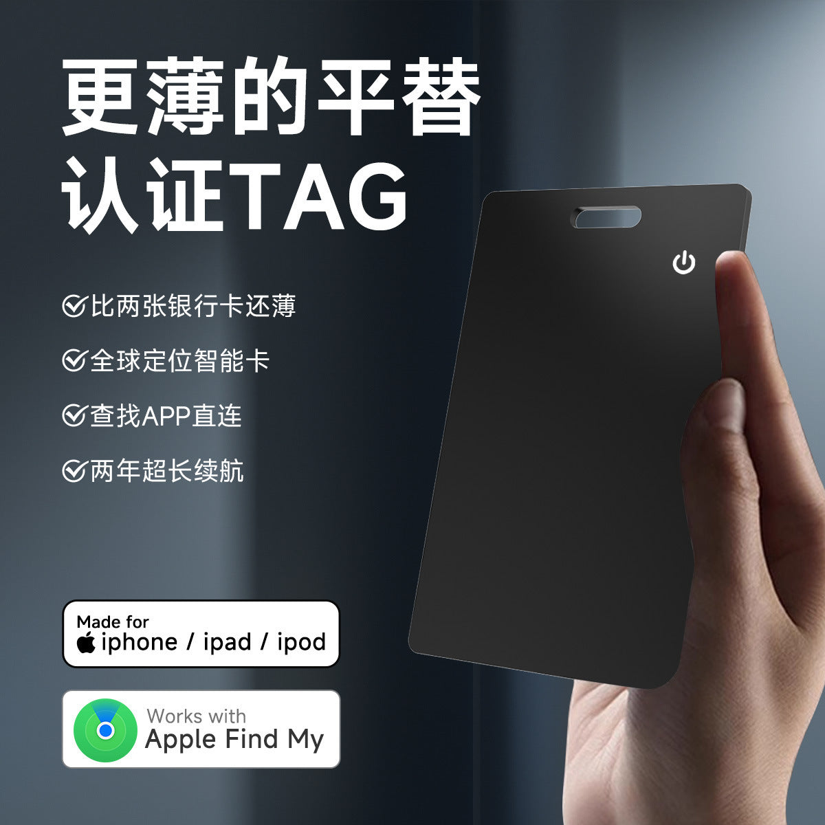 MFI ultra-thin wireless charging card Wallet anti-loss device Children tracker Pet device